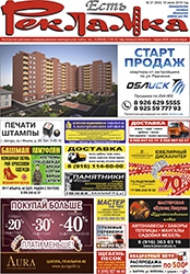 №27 (643) 19.07.2019